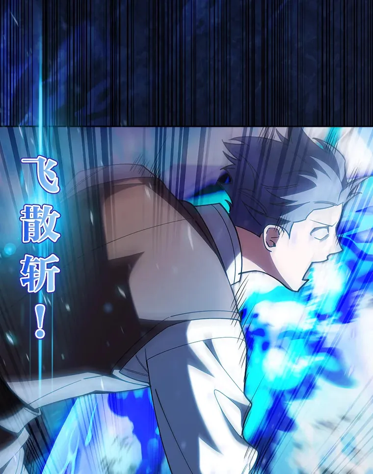 54.自由斗士 第97页