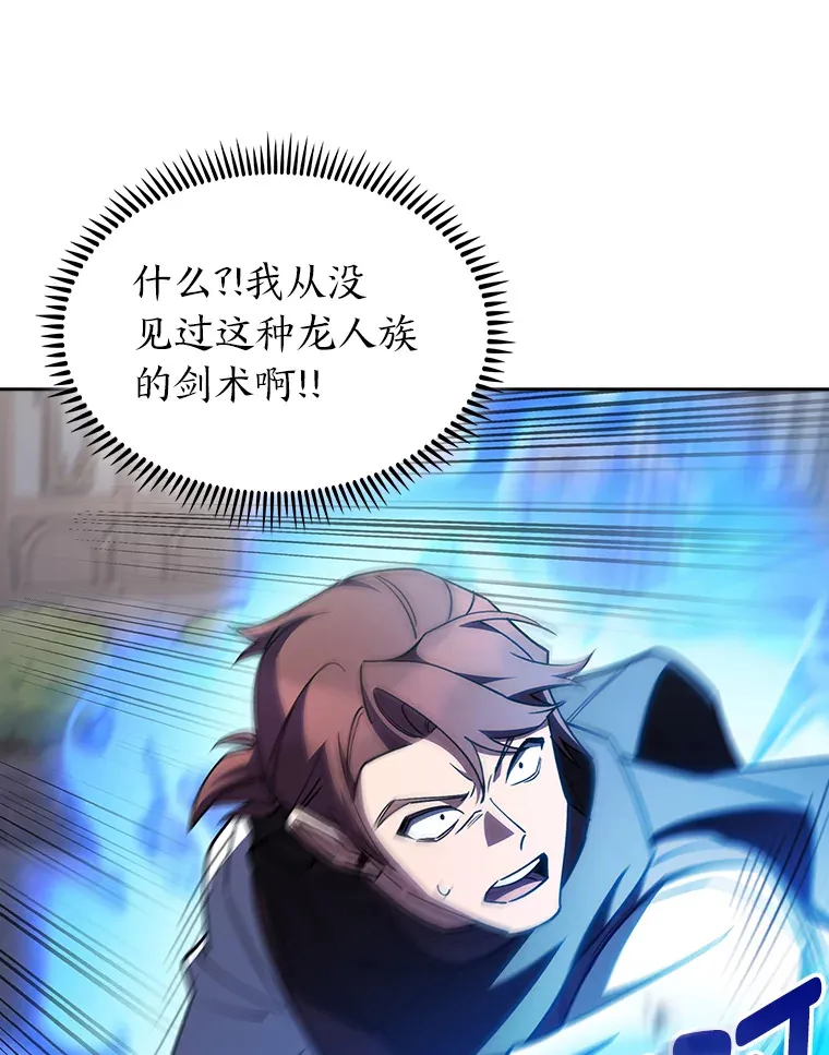 54.自由斗士 第100页