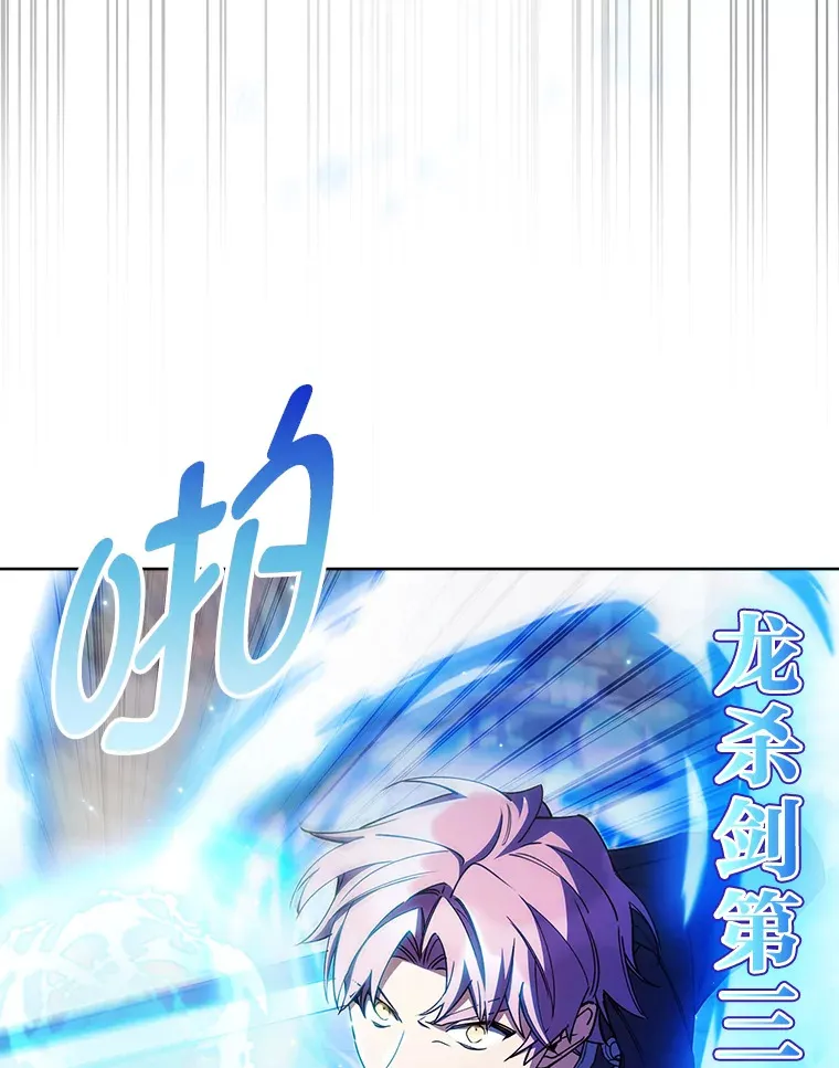 54.自由斗士 第110页