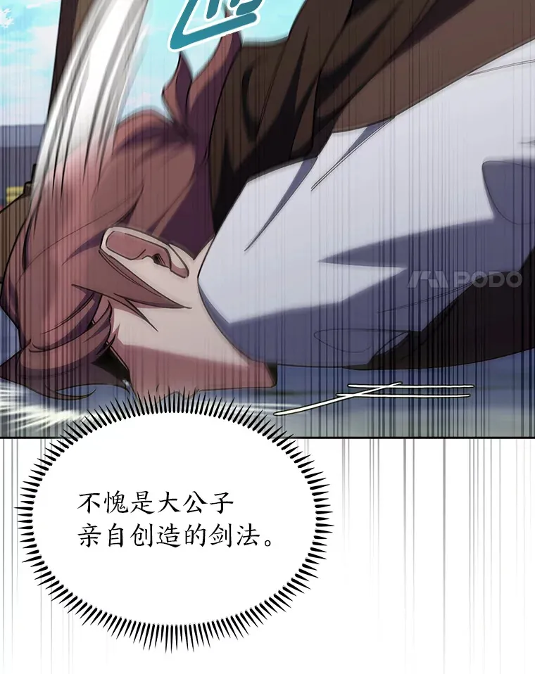 54.自由斗士 第115页