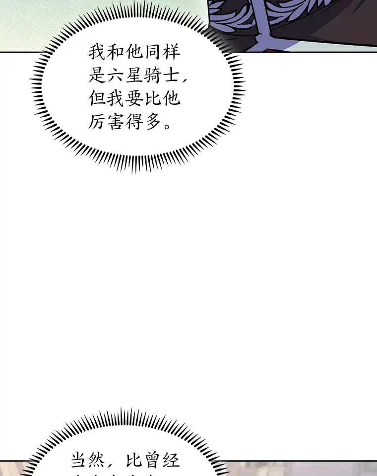54.自由斗士 第117页