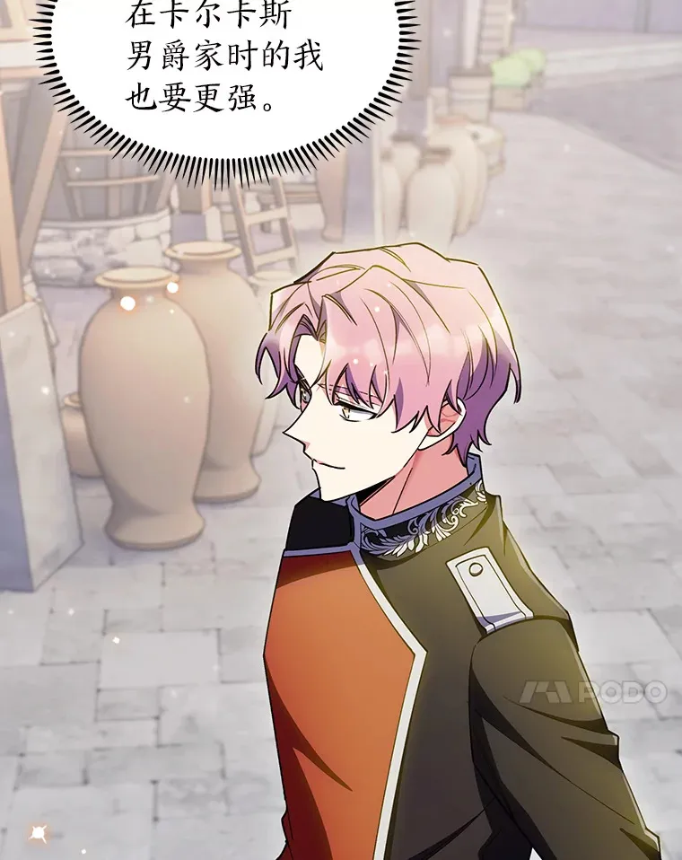 54.自由斗士 第118页