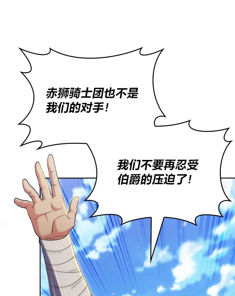 54.自由斗士 第120页