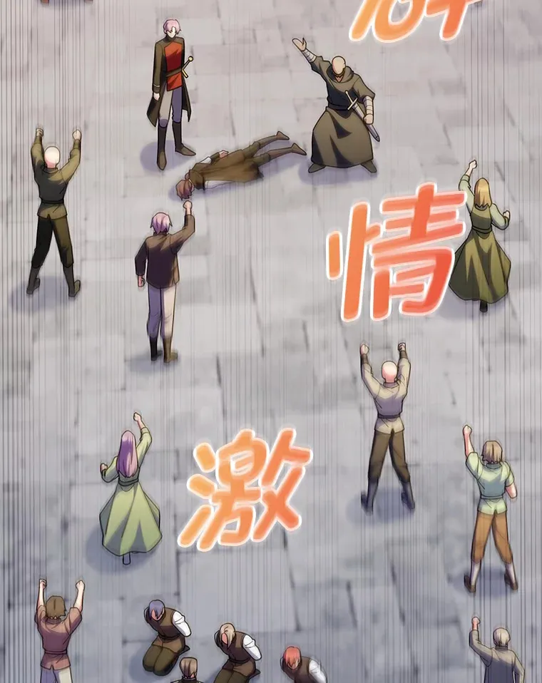 54.自由斗士 第123页