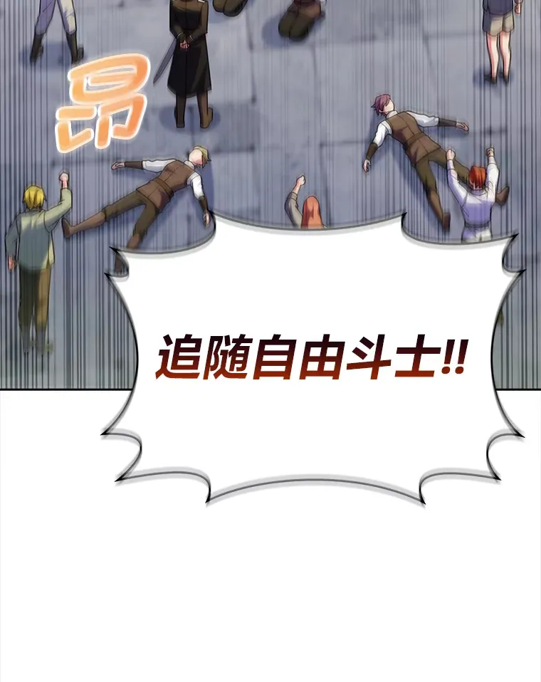 54.自由斗士 第124页