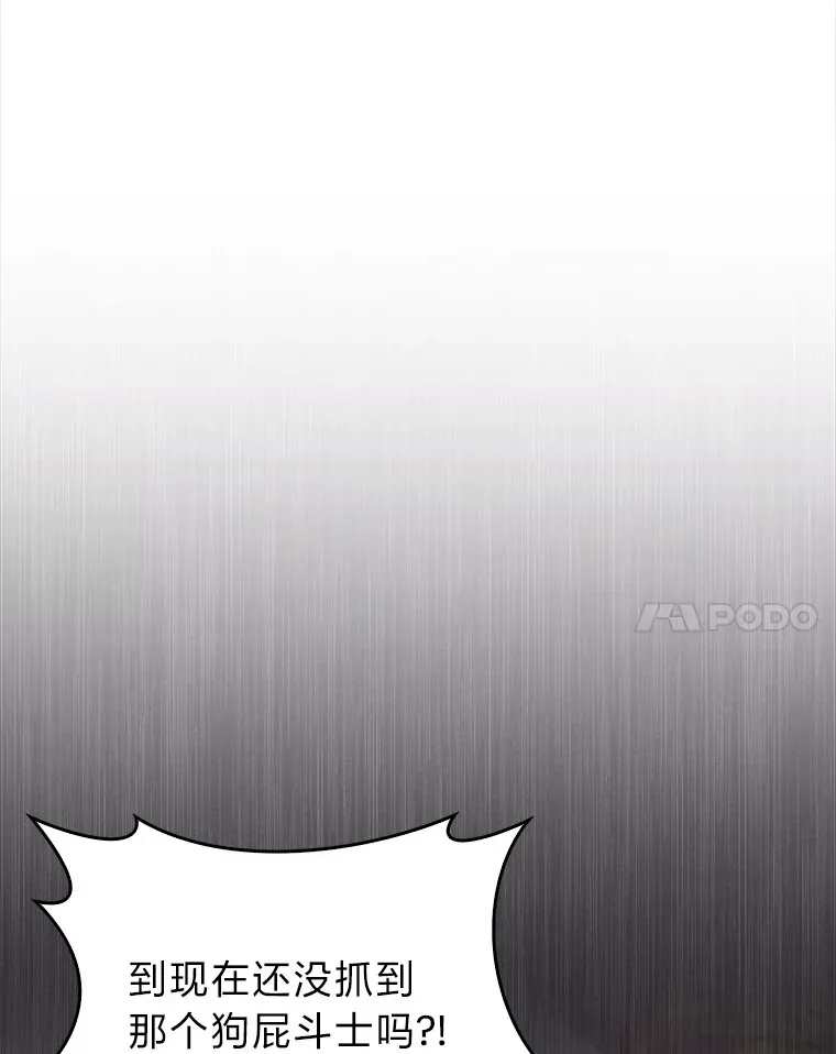 54.自由斗士 第125页