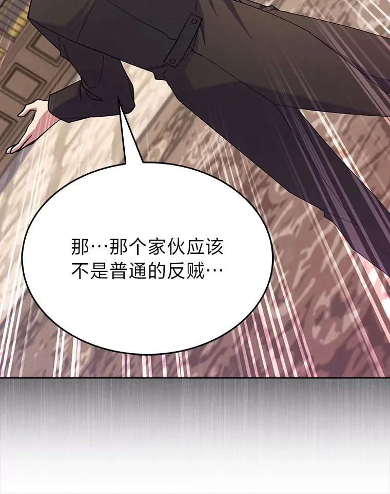 54.自由斗士 第127页
