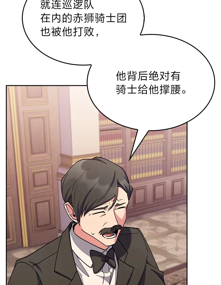 54.自由斗士 第130页
