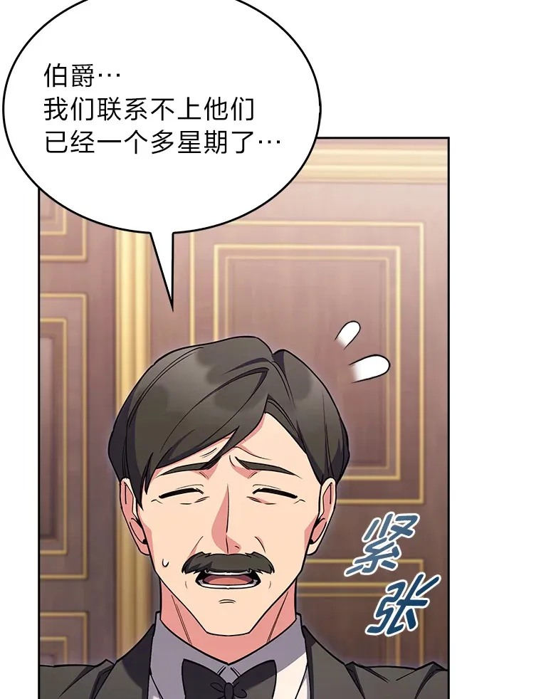 54.自由斗士 第134页
