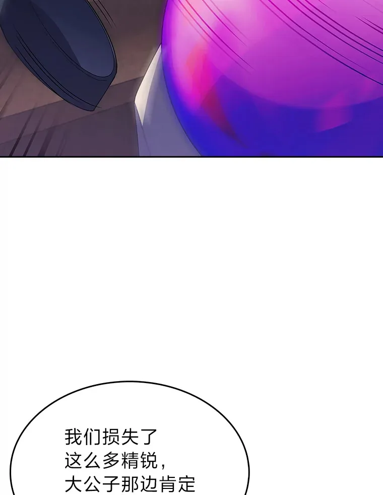 54.自由斗士 第137页