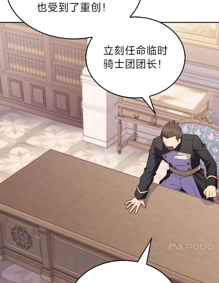 54.自由斗士 第138页