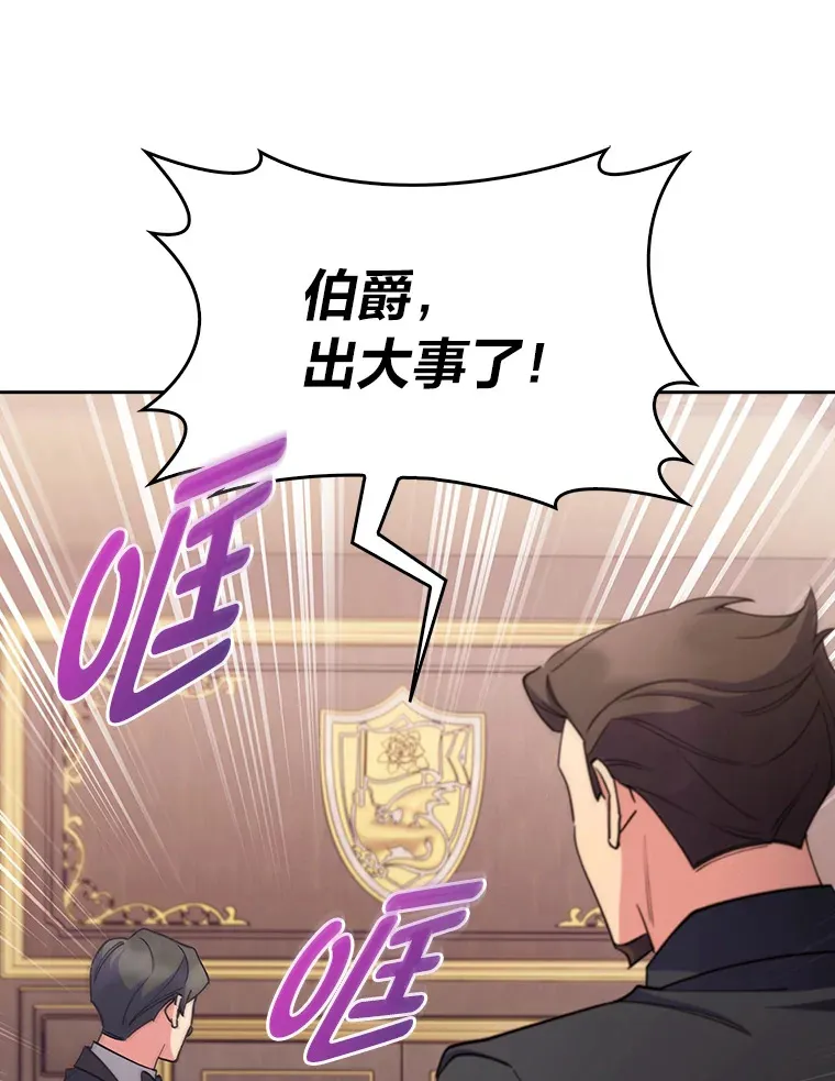 54.自由斗士 第140页