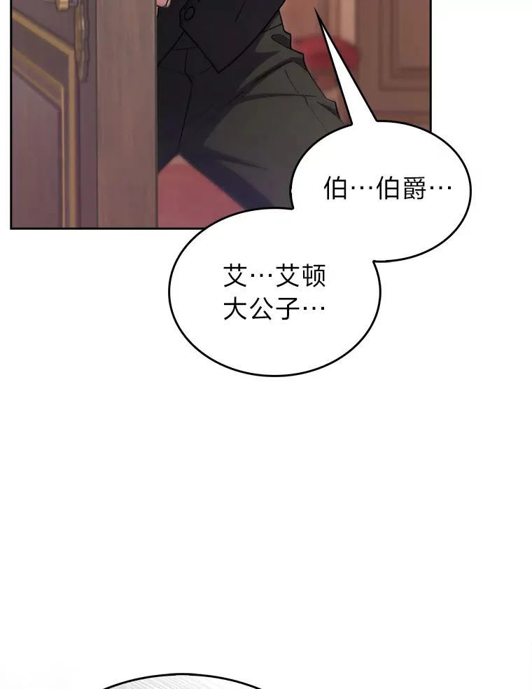 54.自由斗士 第143页