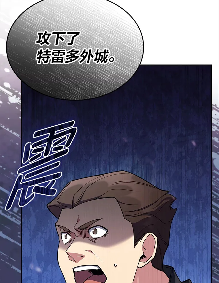 54.自由斗士 第144页