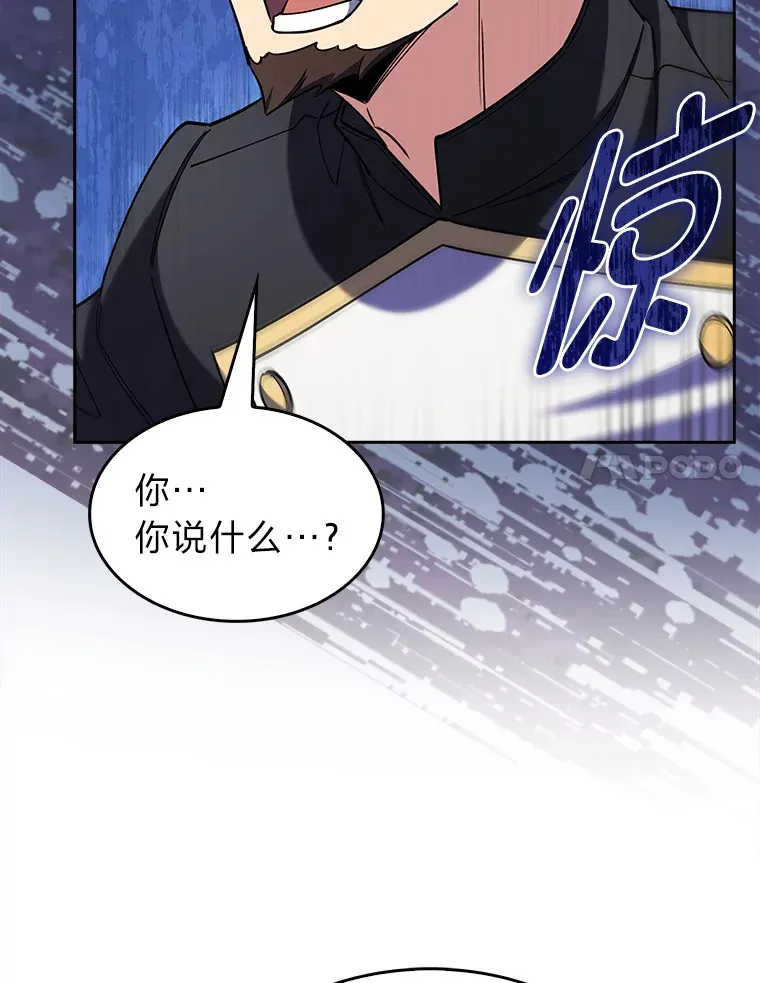 54.自由斗士 第145页