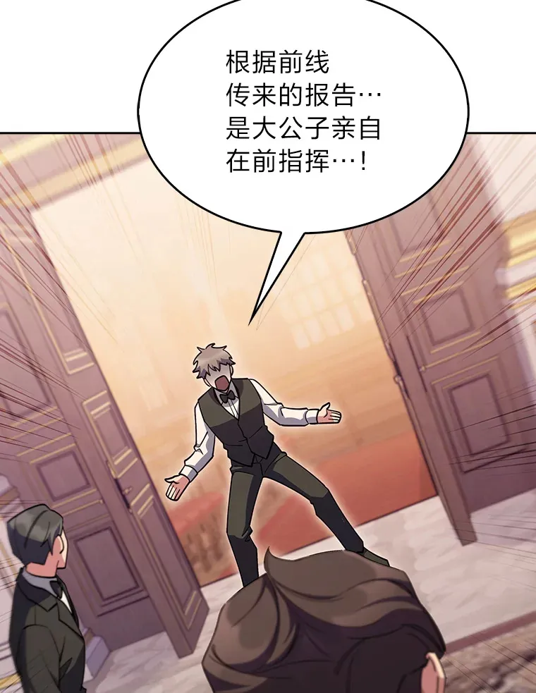 54.自由斗士 第146页