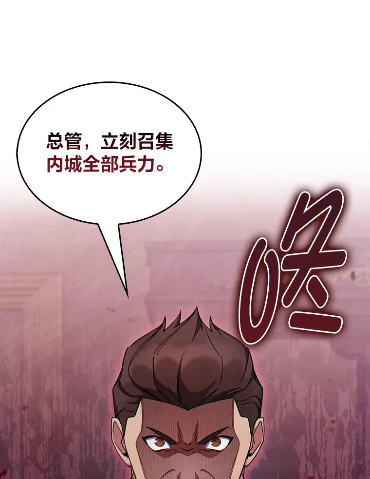 54.自由斗士 第149页