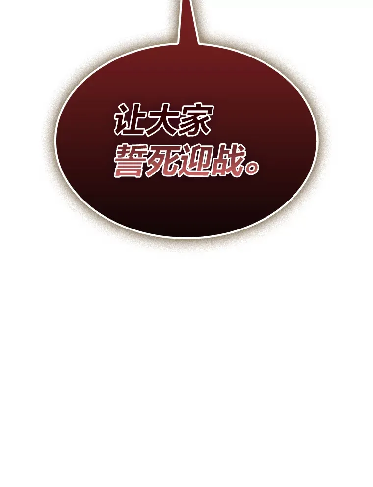 54.自由斗士 第151页