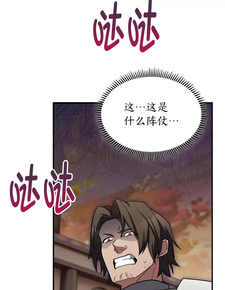 55.誓死迎战 第3页