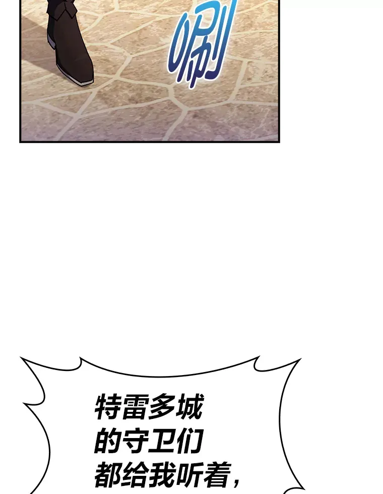 55.誓死迎战 第8页