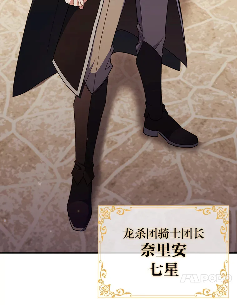 55.誓死迎战 第10页