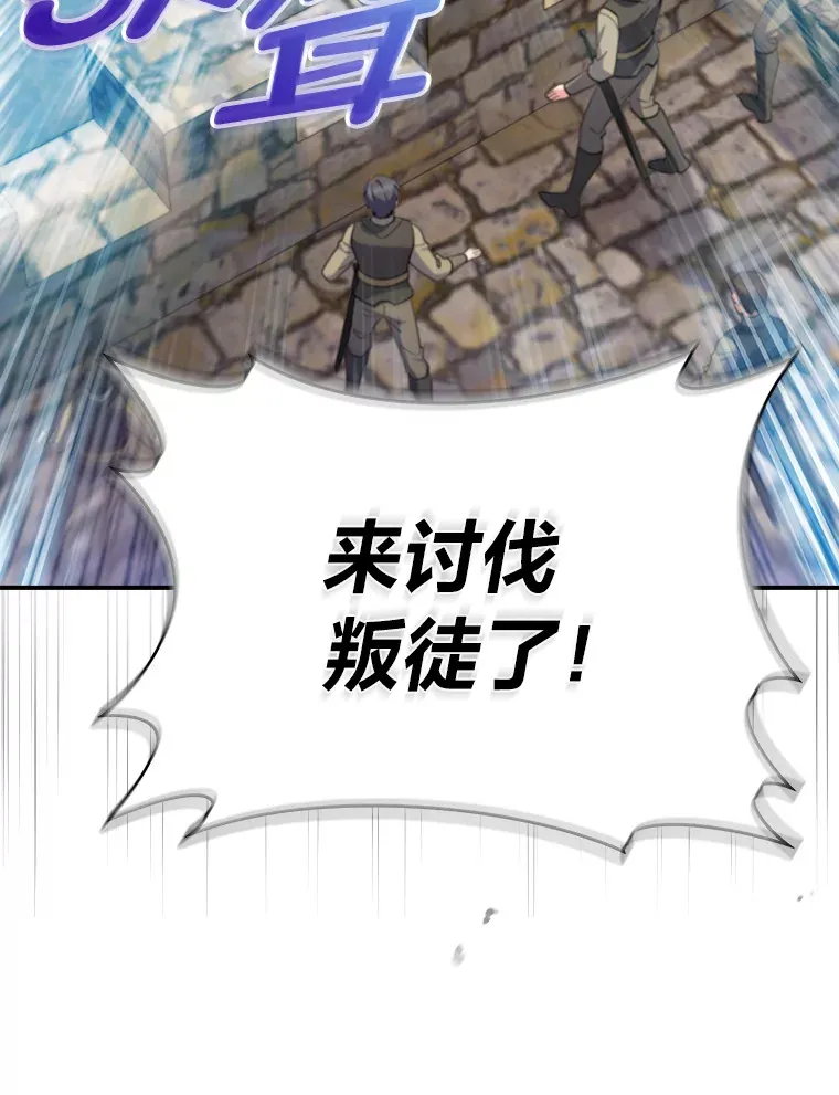 55.誓死迎战 第13页