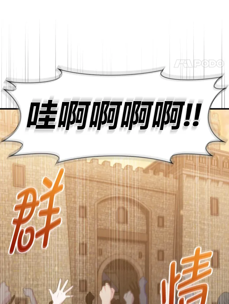 55.誓死迎战 第14页