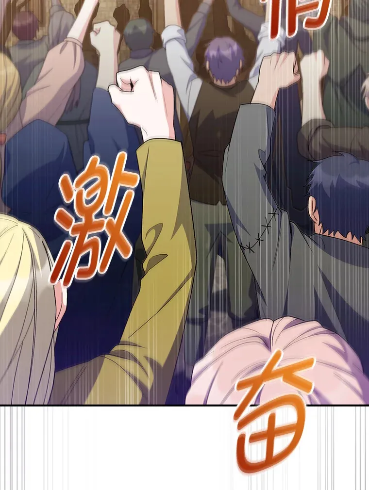 55.誓死迎战 第15页