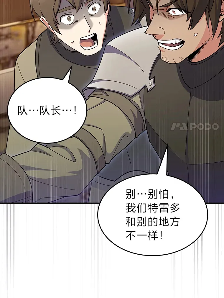 55.誓死迎战 第17页