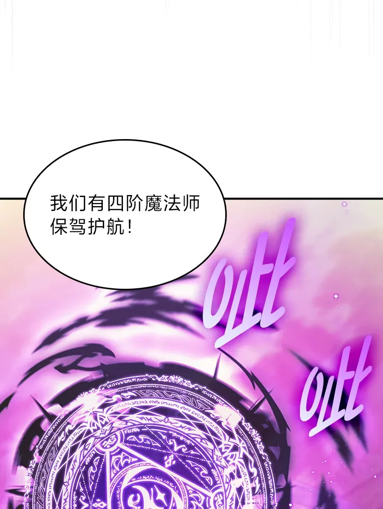 55.誓死迎战 第18页