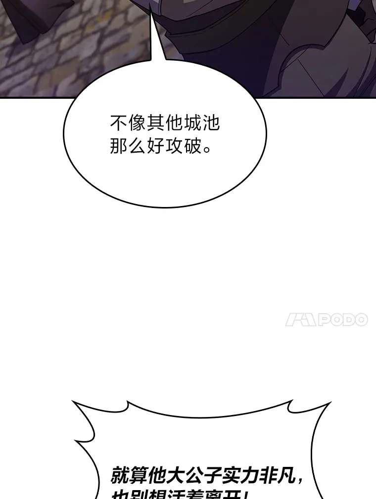 55.誓死迎战 第20页