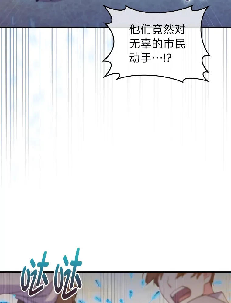 55.誓死迎战 第29页