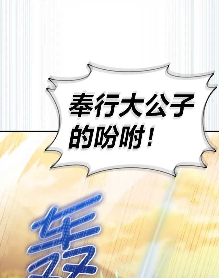 55.誓死迎战 第48页