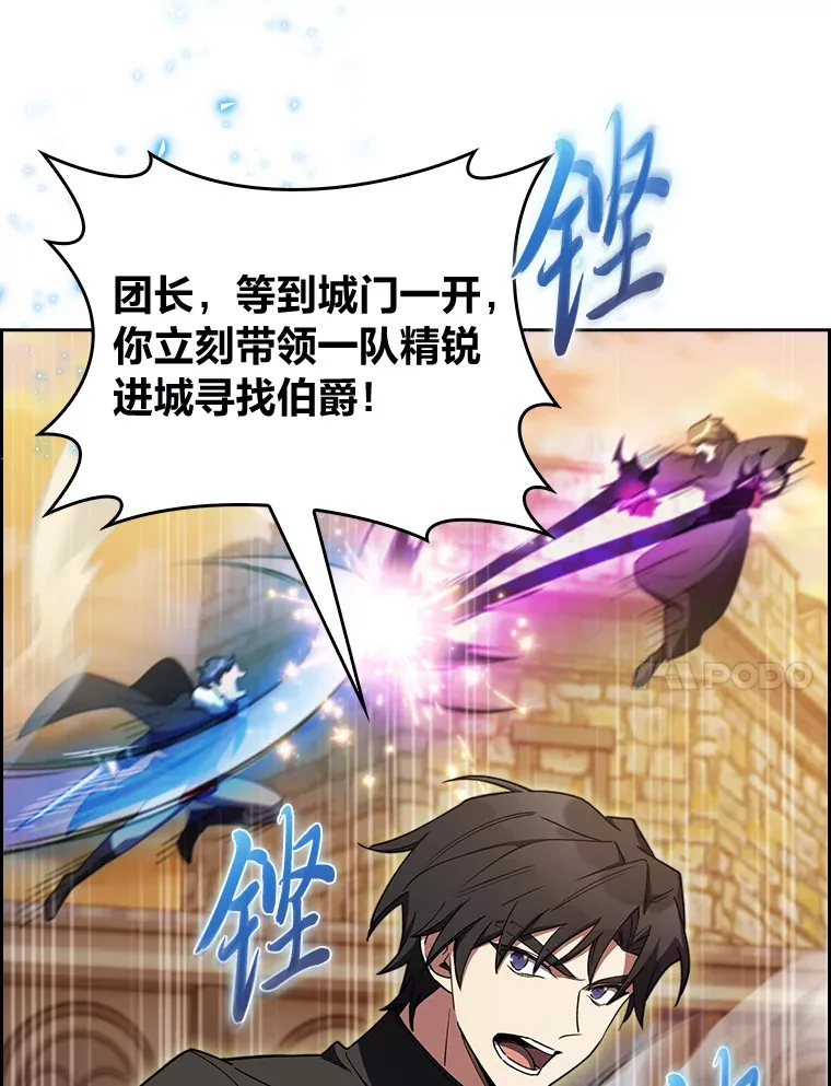 55.誓死迎战 第53页