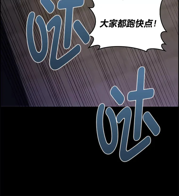 55.誓死迎战 第63页