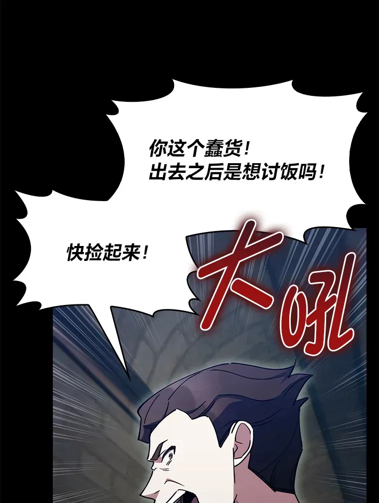 55.誓死迎战 第66页