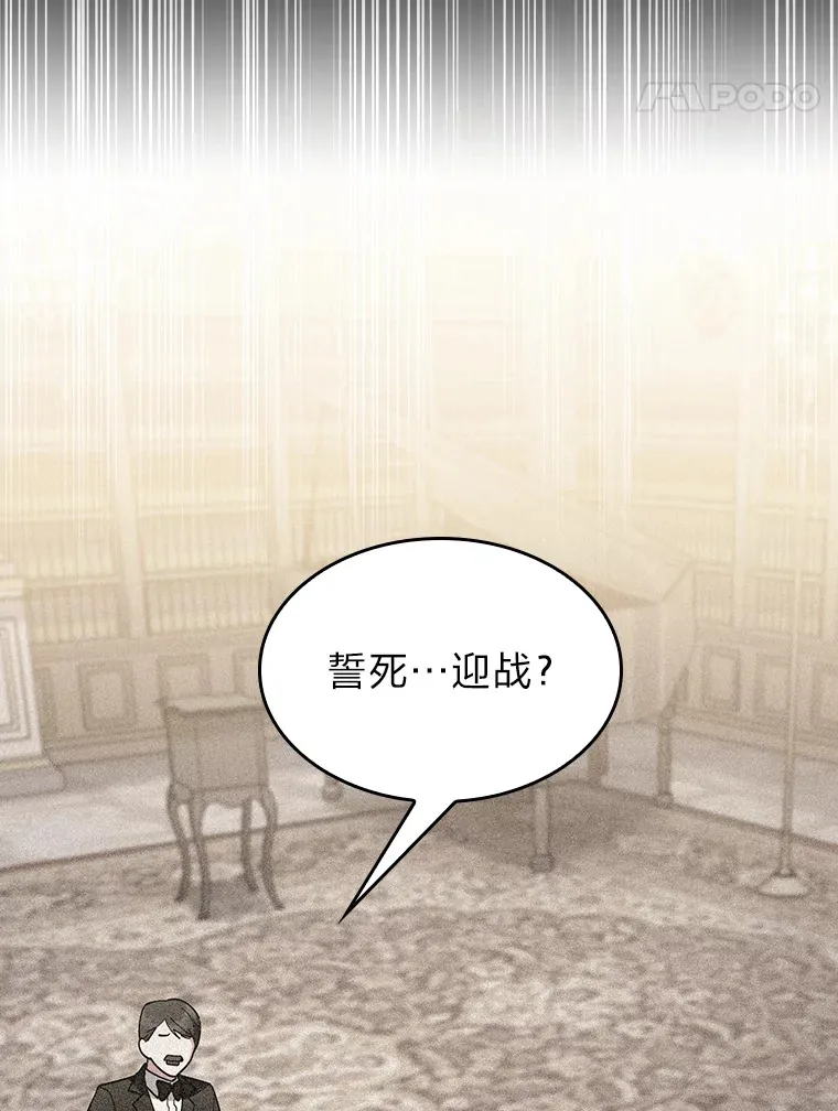 55.誓死迎战 第68页