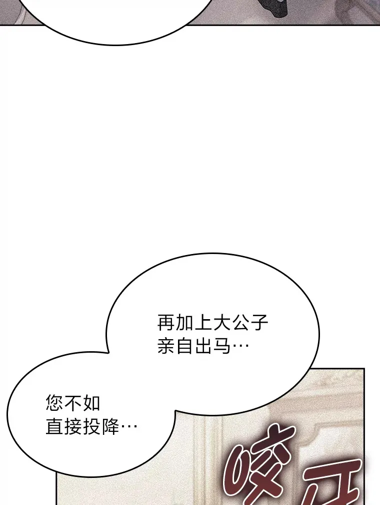55.誓死迎战 第70页