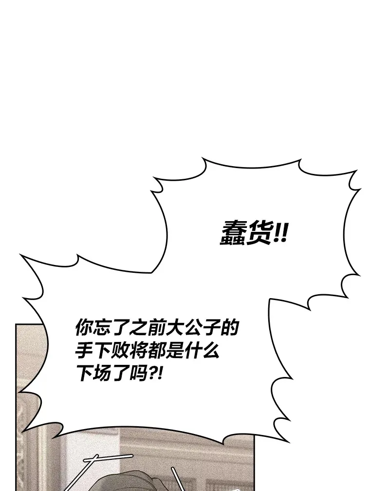 55.誓死迎战 第72页