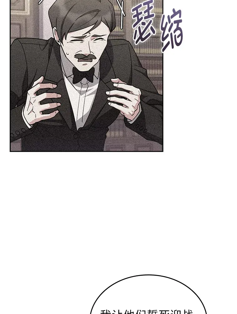 55.誓死迎战 第73页