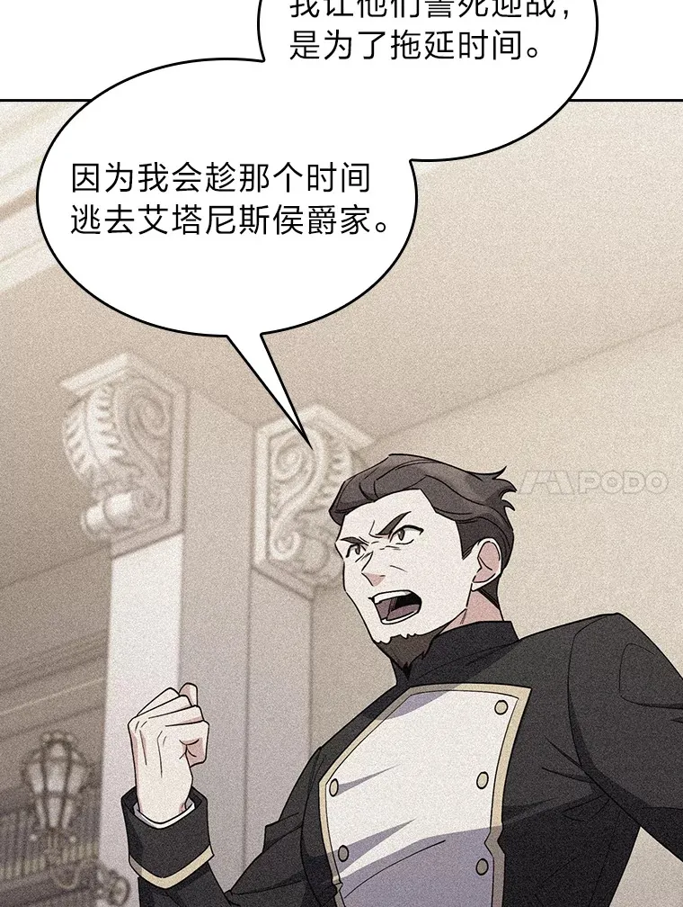 55.誓死迎战 第74页