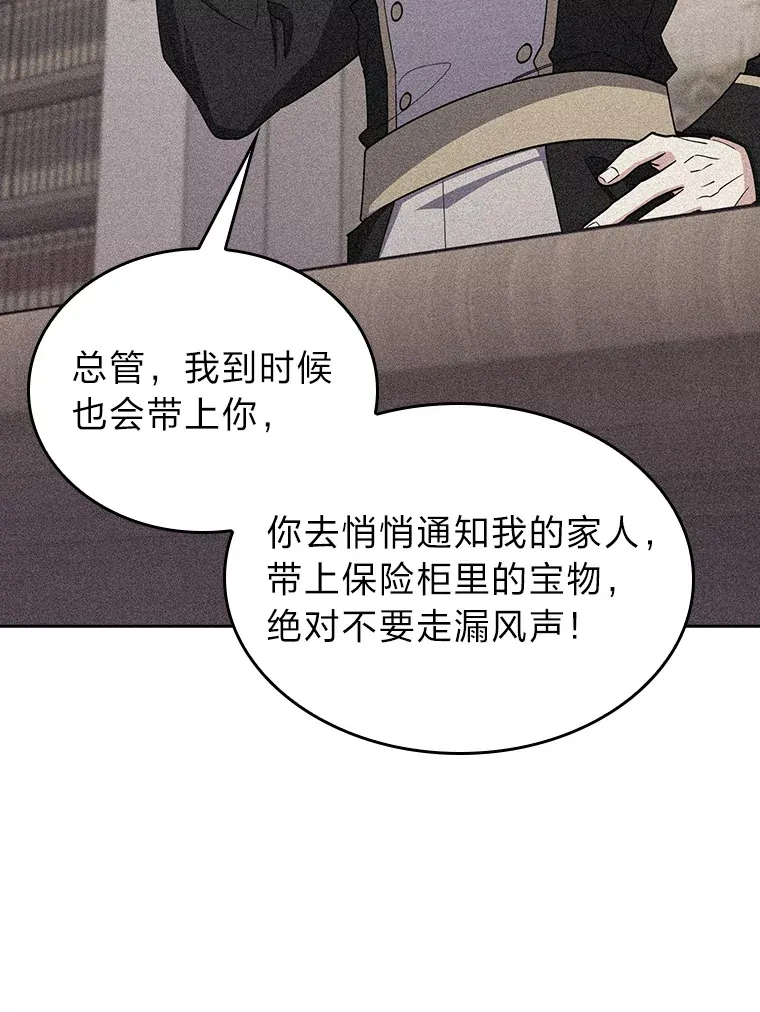 55.誓死迎战 第75页