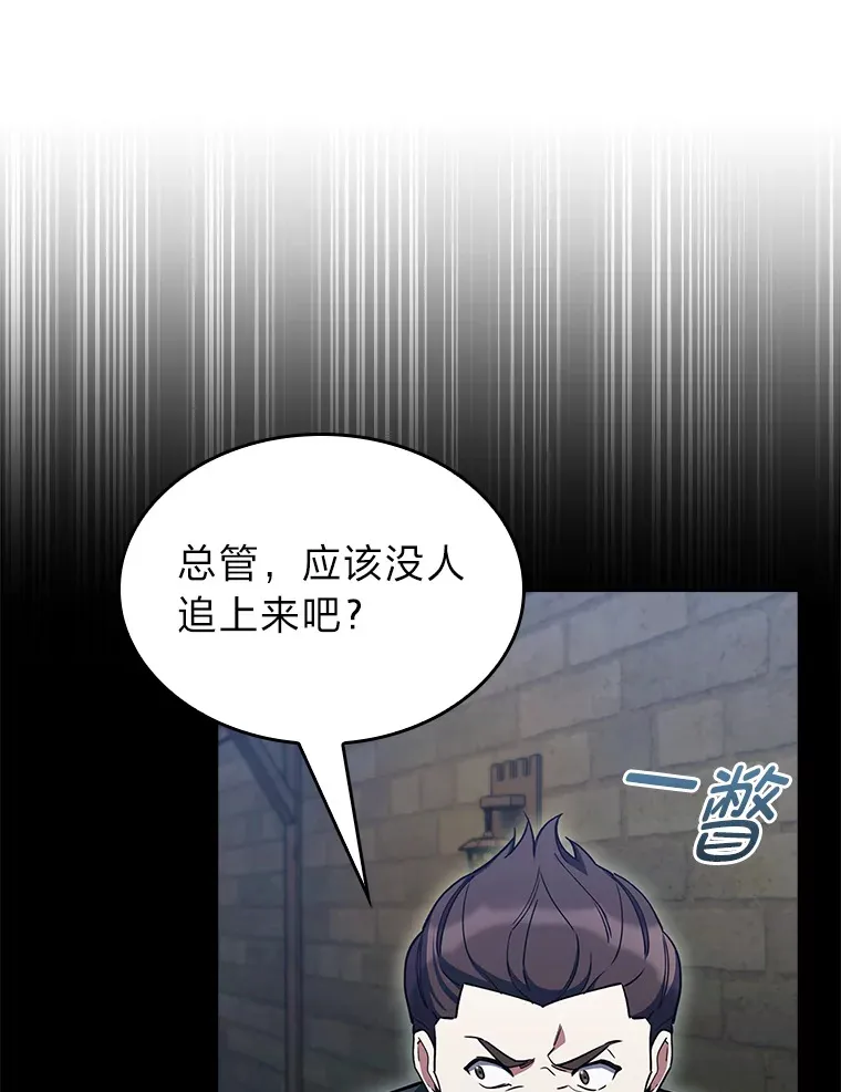 55.誓死迎战 第76页