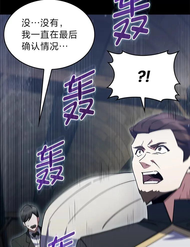 55.誓死迎战 第78页