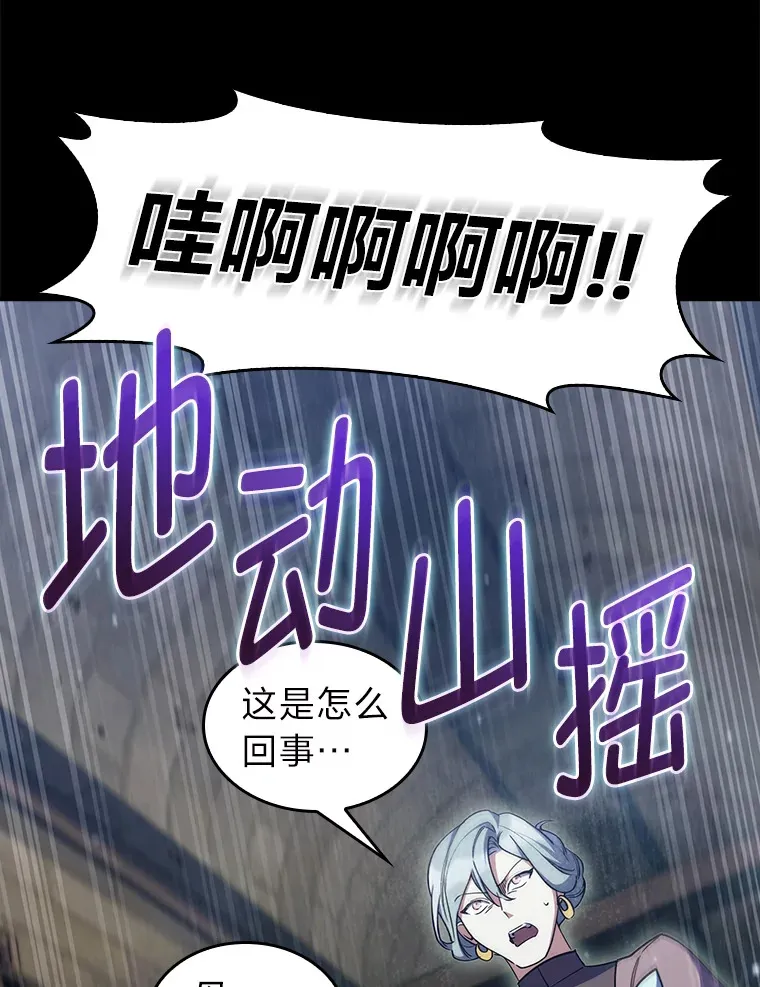 55.誓死迎战 第80页