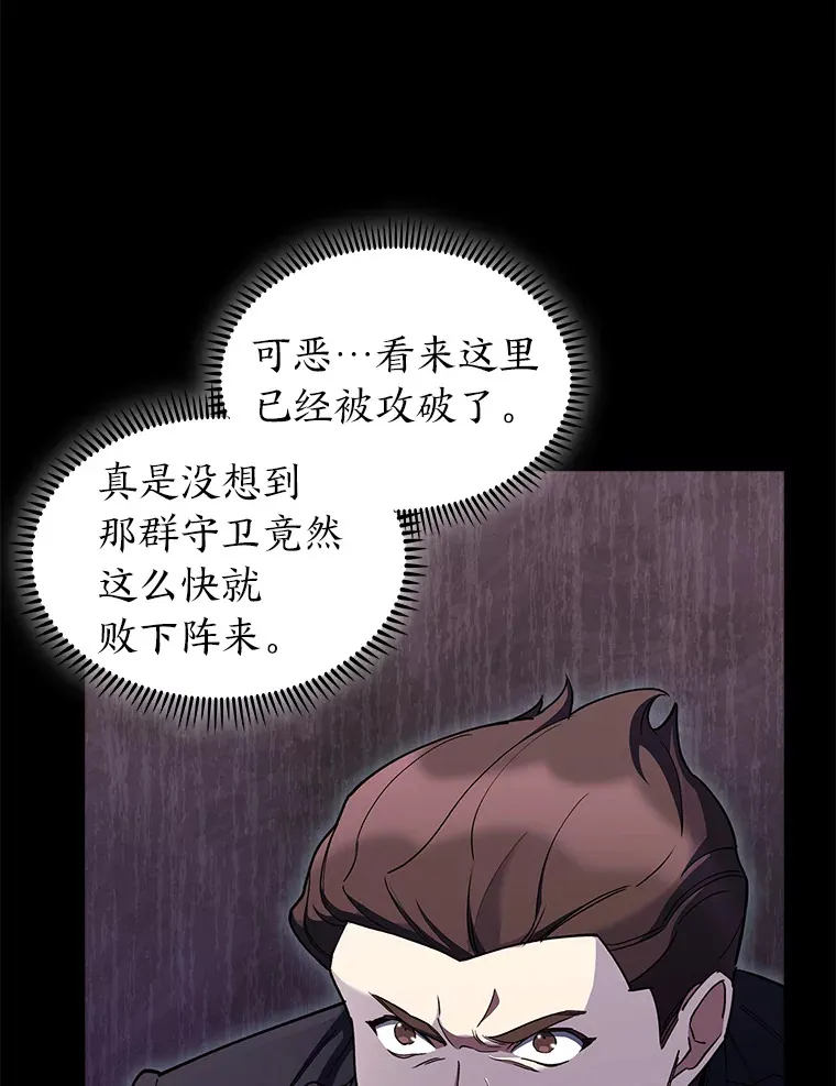 55.誓死迎战 第82页