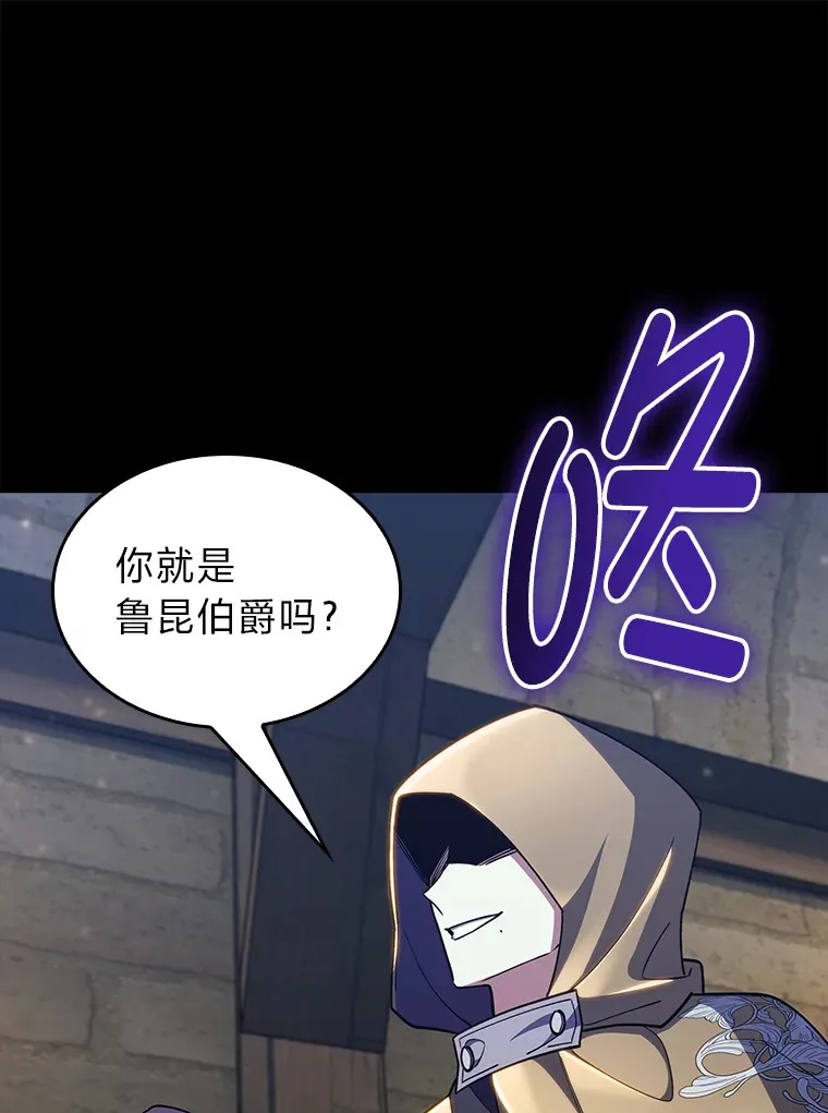 55.誓死迎战 第88页