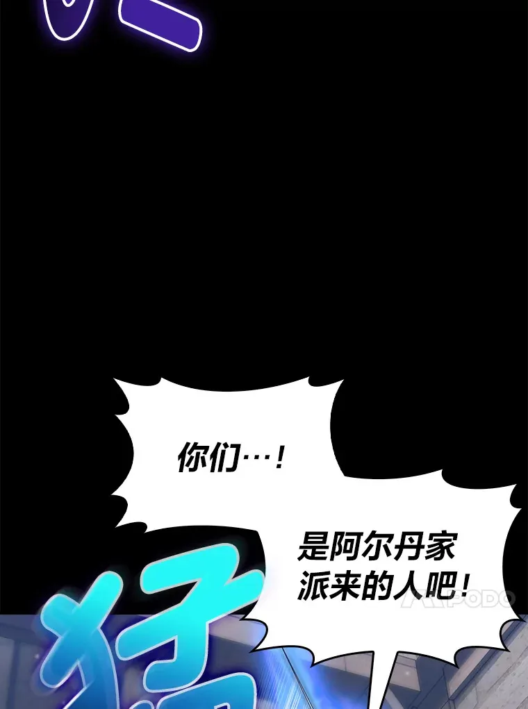 55.誓死迎战 第90页