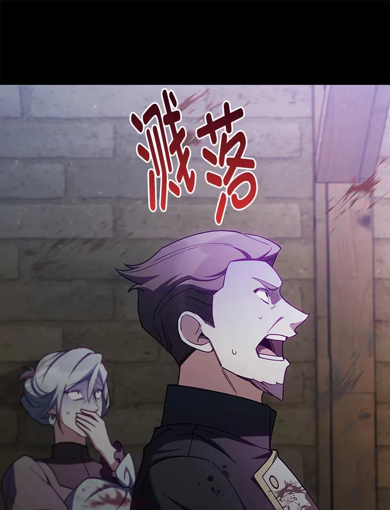 55.誓死迎战 第101页