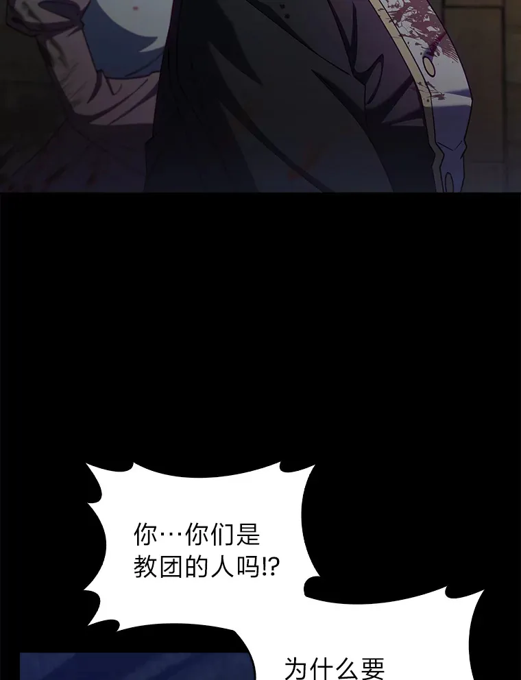 55.誓死迎战 第102页